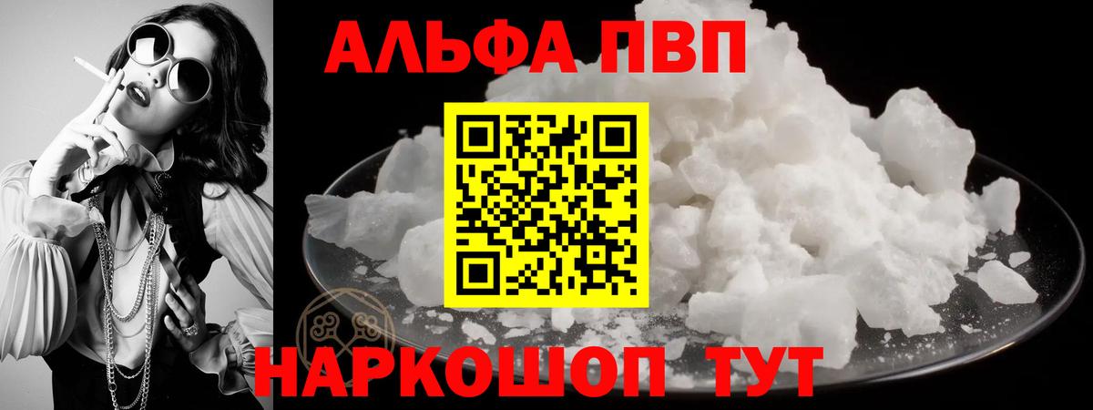 Калуга  Альфа ПВП Crystall  А ПВП  Вход с VPN 