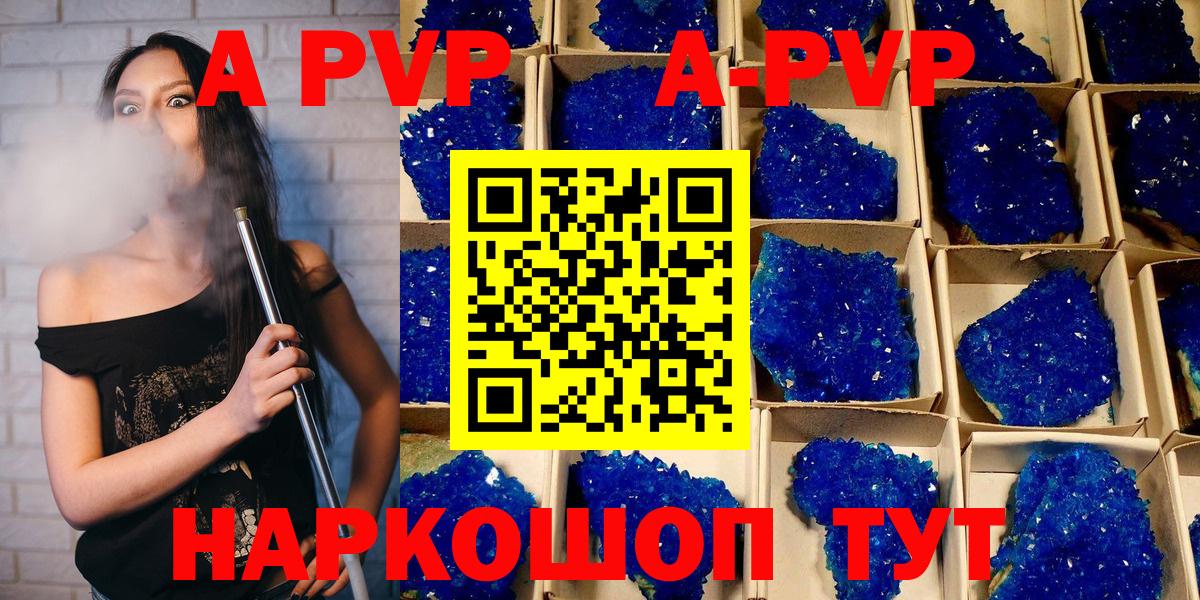 APVP  Альфа ПВП Соль  Калуга  Alpha PVP мука 