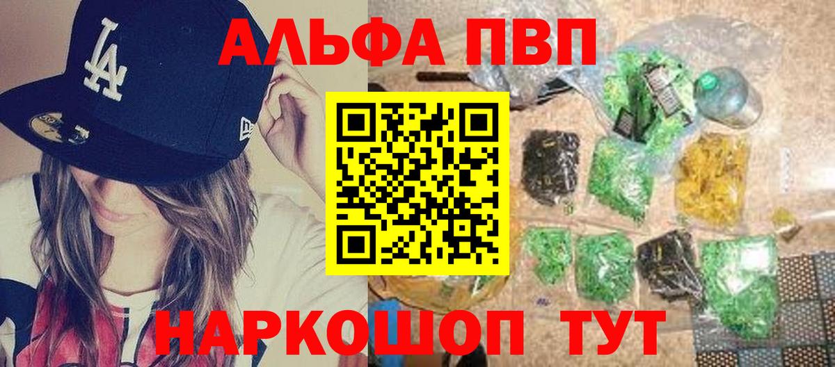 Альфа ПВП Соль Калуга