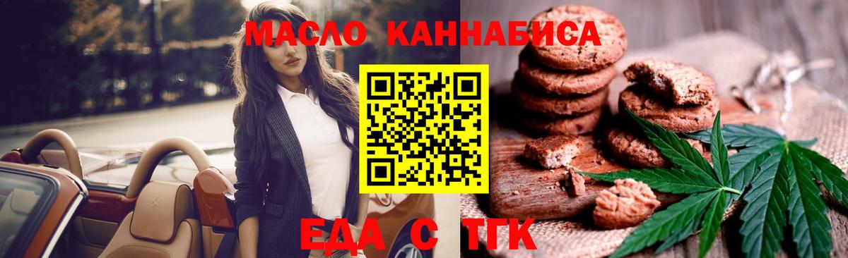 Cannafood марихуана  Вход с VPN  Калуга 