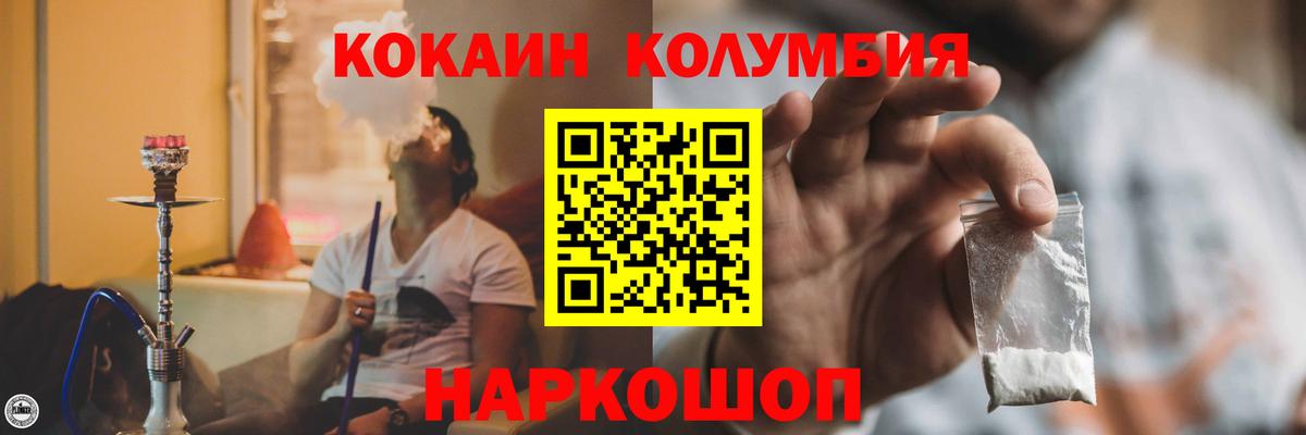 Кокаин Эквадор Калуга
