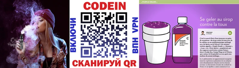 darknet как зайти  купить наркотик  Калуга  Кодеиновый сироп Lean Purple Drank 