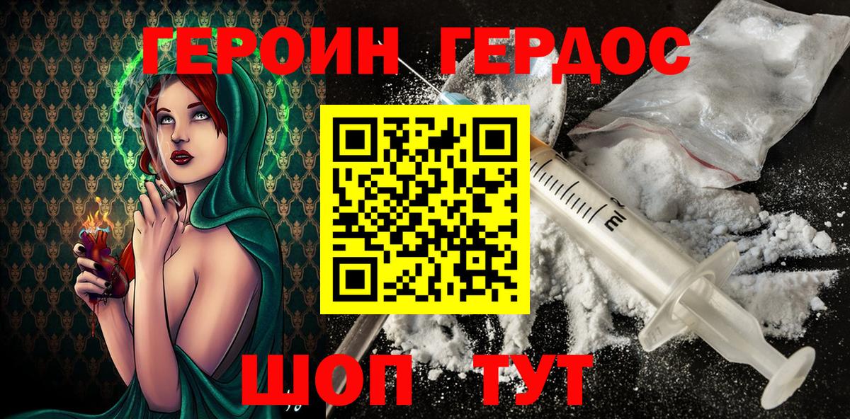 Калуга  Героин VHQ  Вход с VPN 