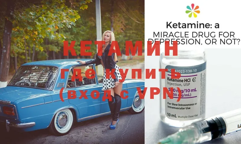 КЕТАМИН ketamine  Калуга 