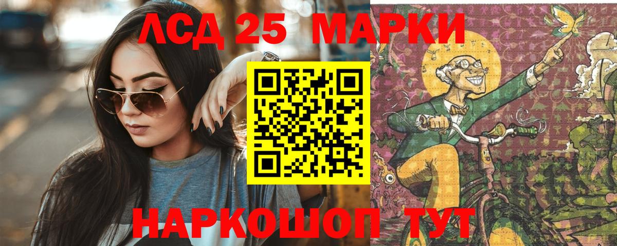 LSD-25 экстази ecstasy Калуга