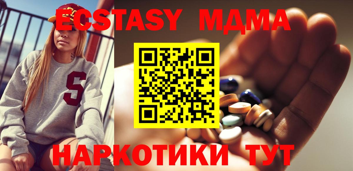 Калуга  MDMA  Вход с VPN  MDMA Molly 