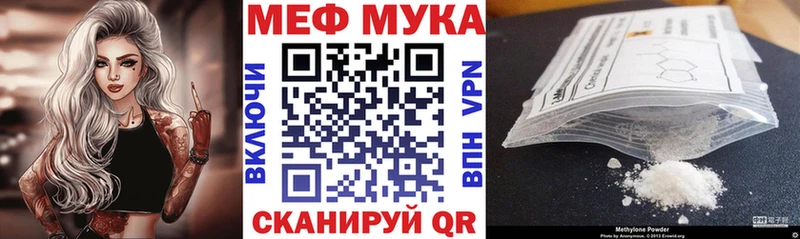 Меф мяу мяу  Калуга 