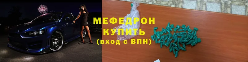 это состав  Калуга  Меф мяу мяу 