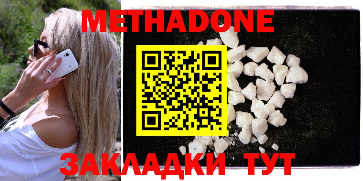 Метадон мёд Калуга