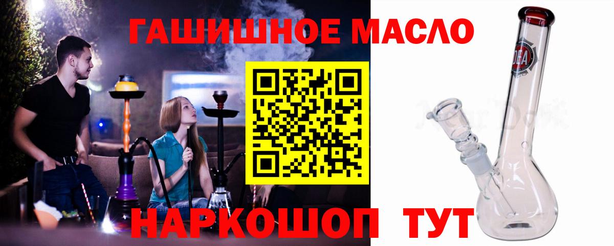 ТГК THC oil  Вход с VPN  Дистиллят ТГК Wax  Калуга 